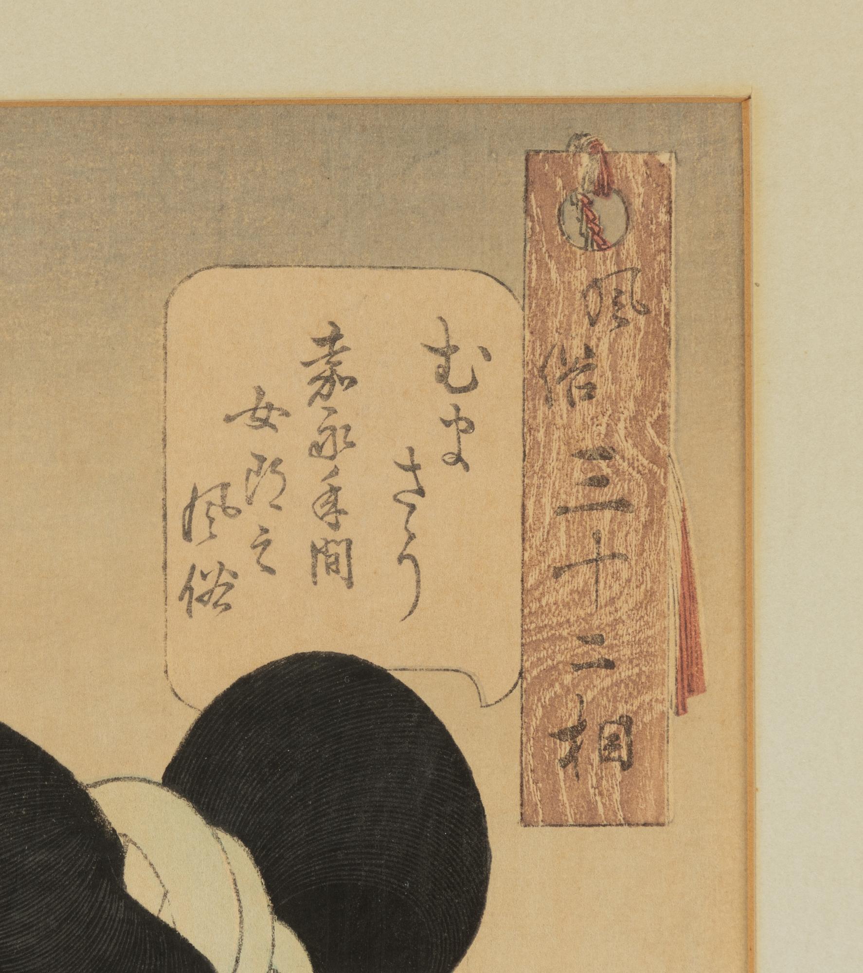 Tsukioka Yoshitoshi, Skönhet ur serien Fuzoku sanjuniso (32 Aspects of Customs and Manners of Women).