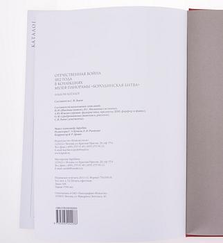 KIRJA / MUSEOLUETTELO, Suuri Isänmaallinen Sota 1812. Kuchkovo, Moskova 2011.