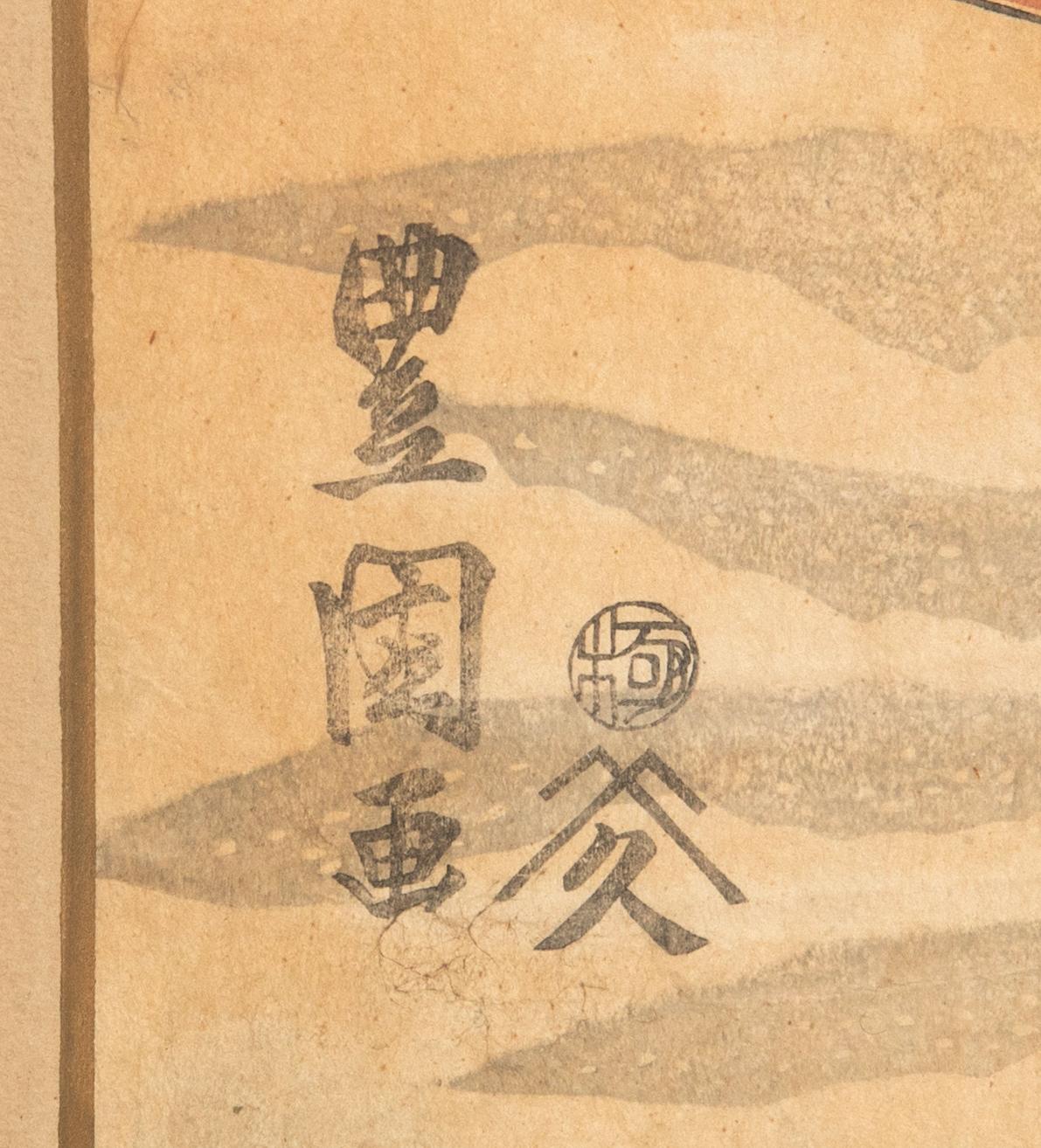 Utagawa Toyokuni I, Ichikawa Sanjuro VII.