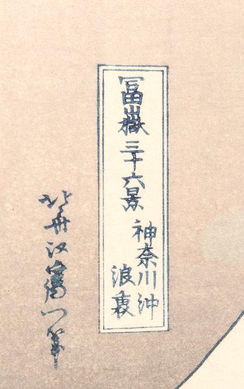 Katsushika Hokusai after, woodcut print, Japan 20th Centurt latter part.