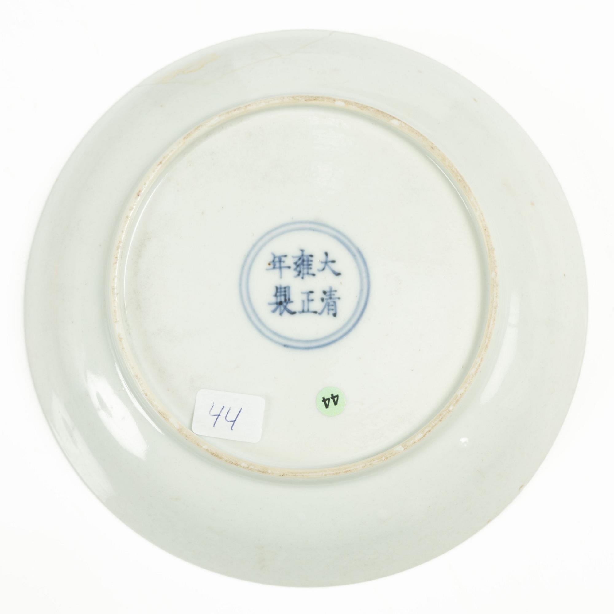 A Chinese famille rose porcelain dish, Qing dynasty, Yongzheng mark and period (1723-35).