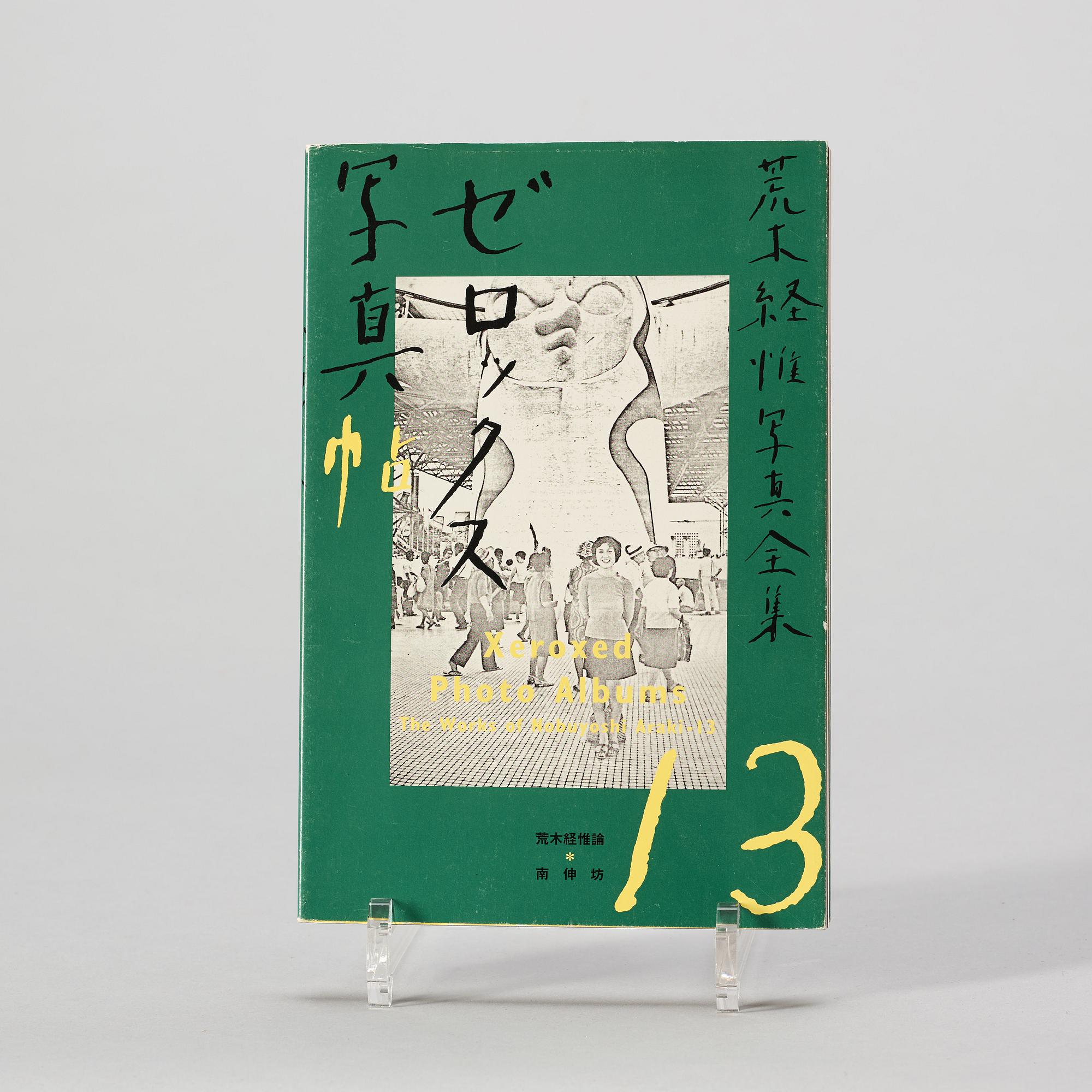 Photo books, 17, Nobuyoshi Araki.