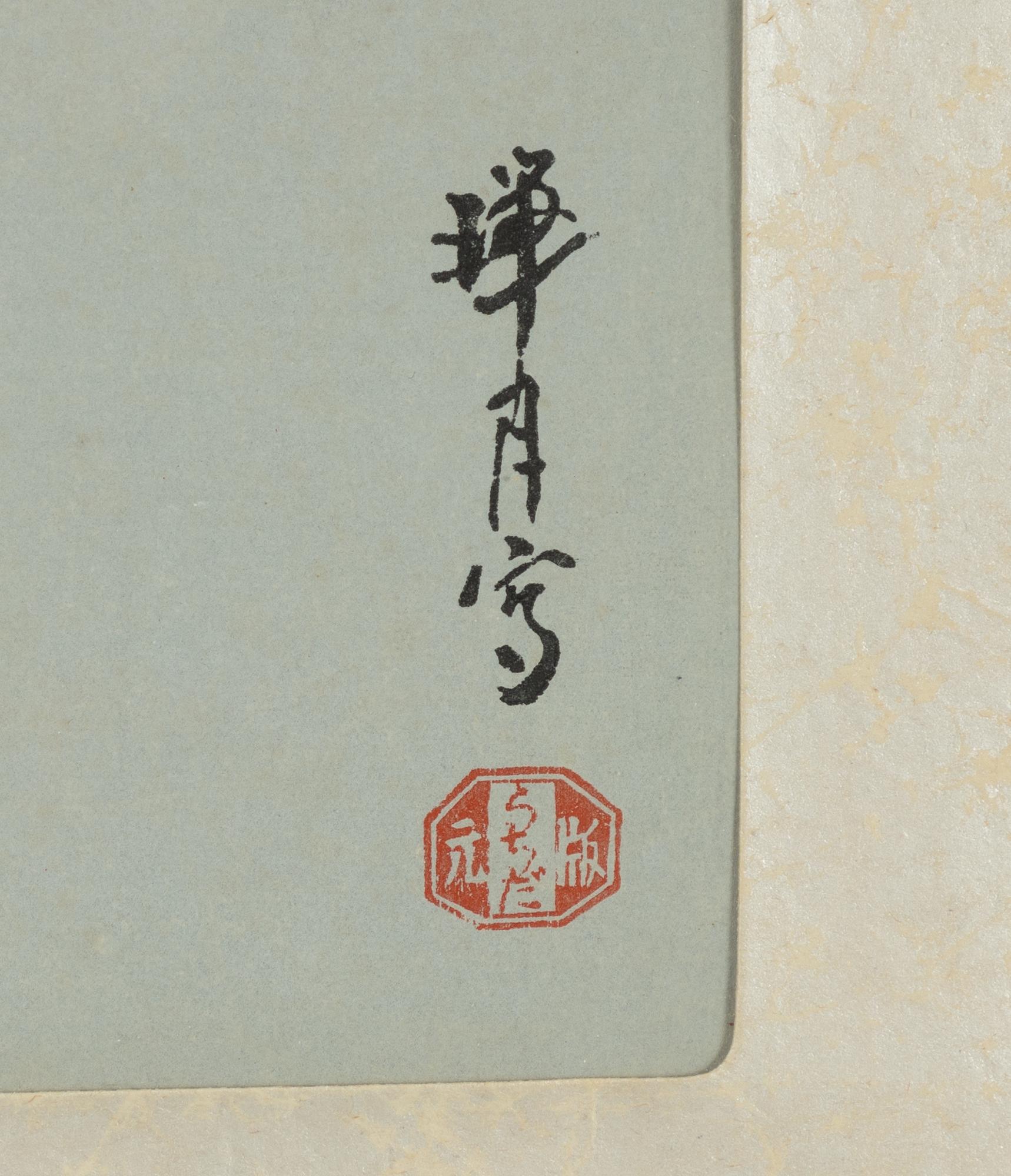 Ikeda Zuigetsu, träsnitt.