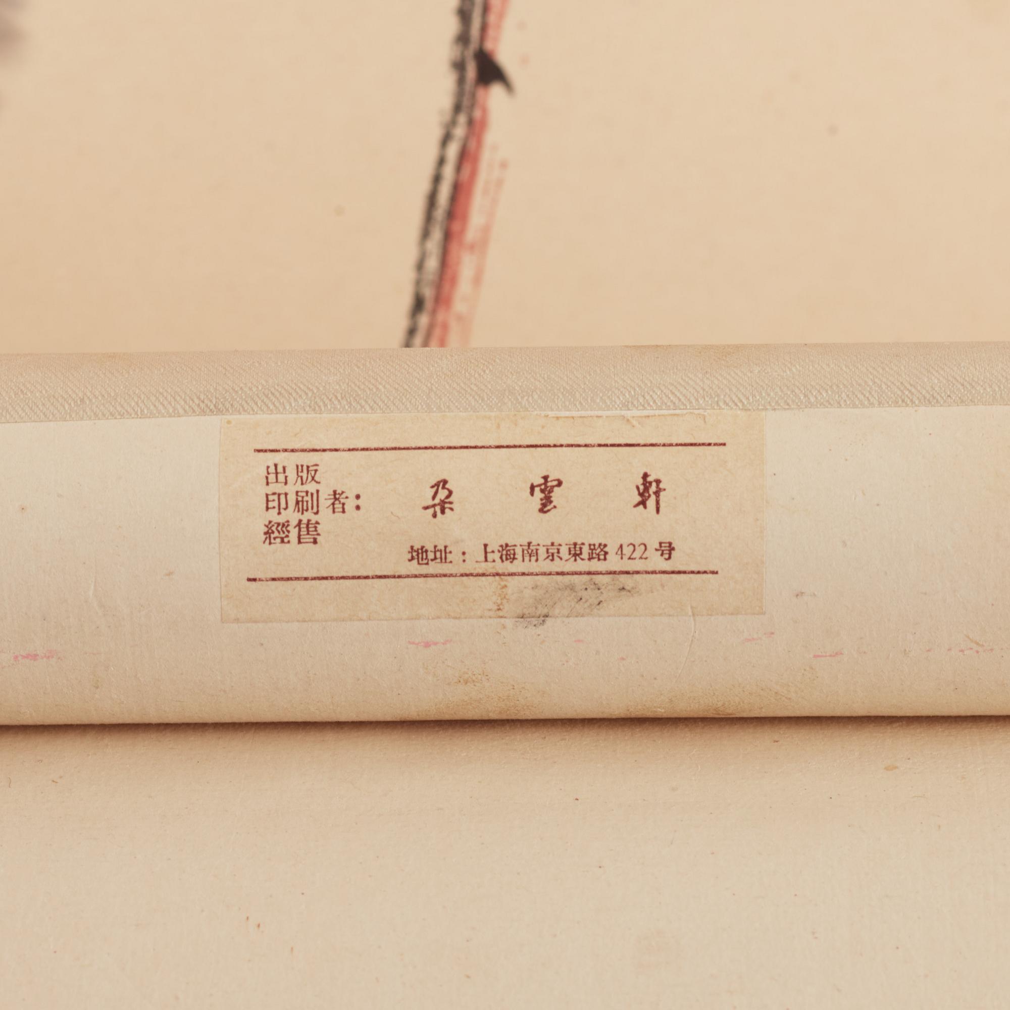 Qi Baishi, a woodblock print after, Persimmon fruits, later part of the 20th century.