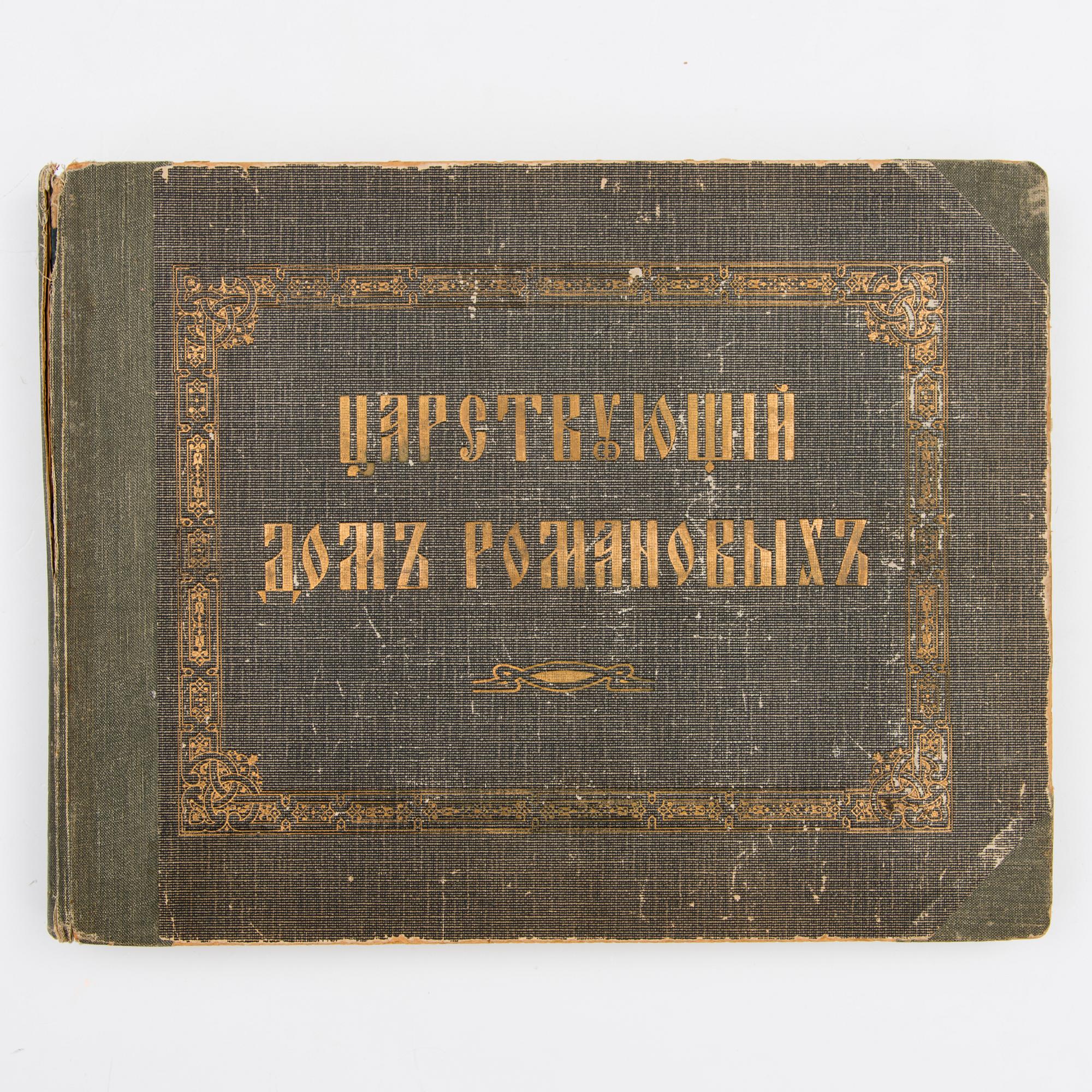 BOK, Huset Romanov 1613-1913.