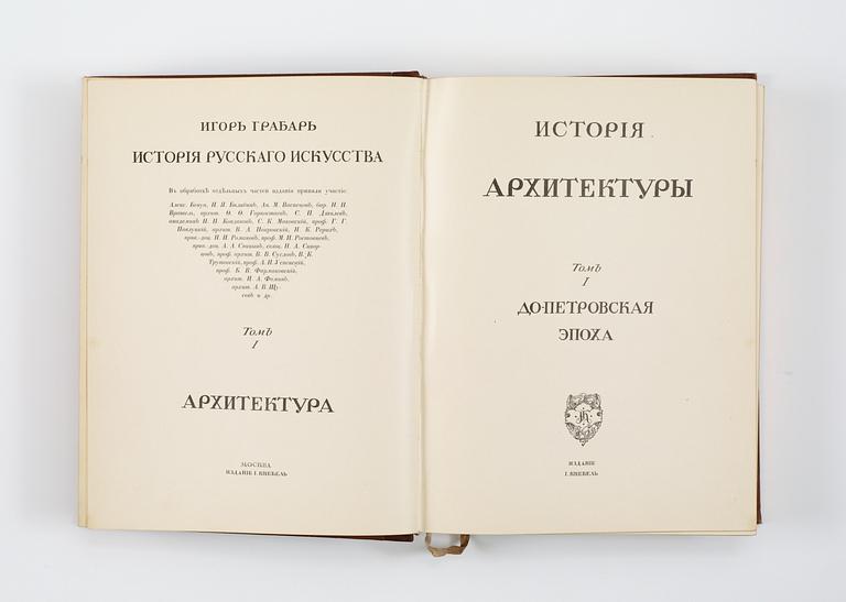 Igor Emmanuilovich Grabar, ISTORIIA RUSSKOGO ISKUSSTVA. V OBRABOTKE OTDEL'NYKH CHASTEI PRINIALI ALEKS. BENUA ... 1-3 & 5-6 .