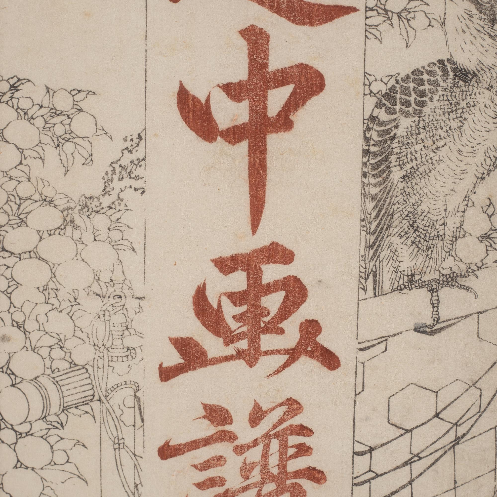 Three woodblock sheets, including Hokusai, Japan, 19th century.