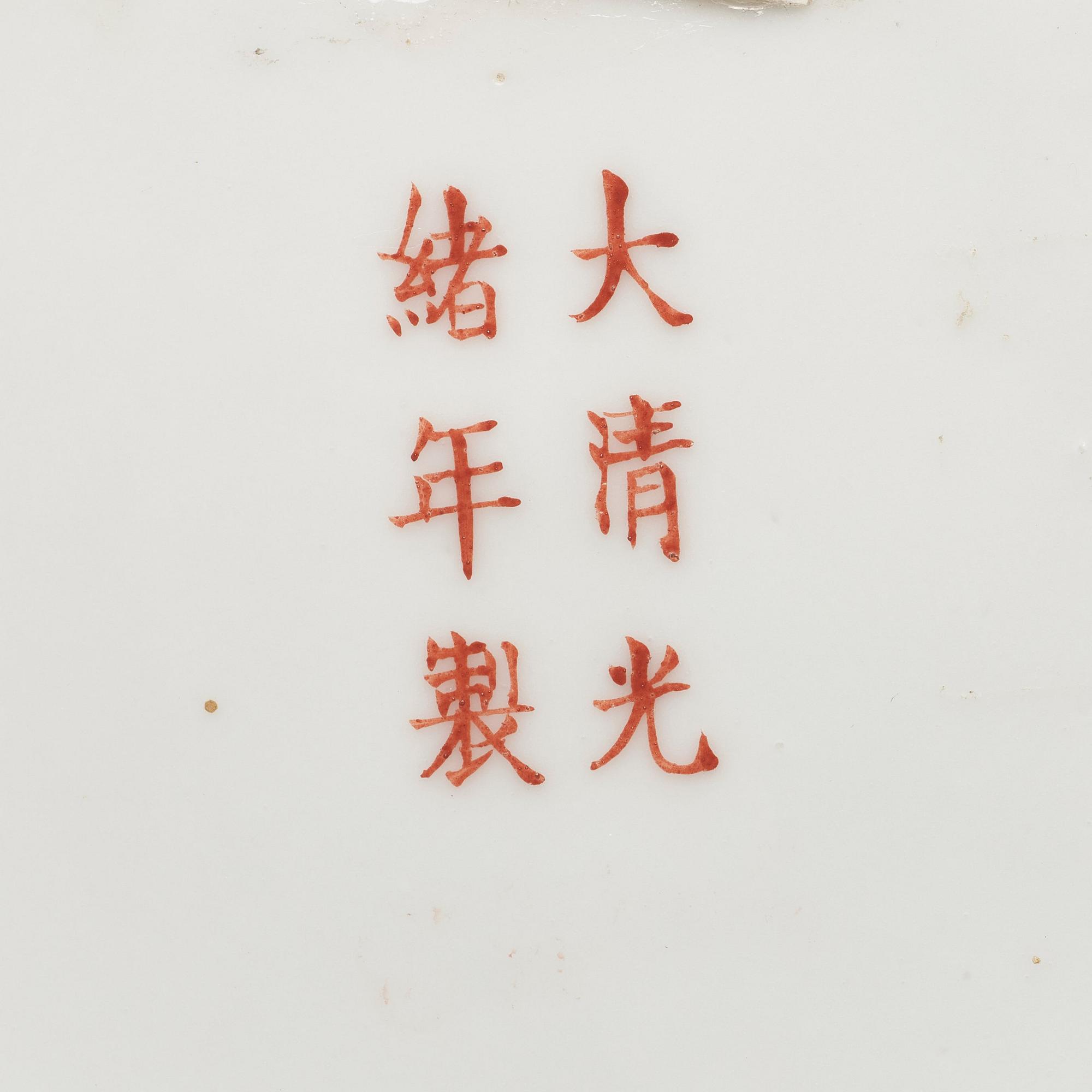 SKÅLFAT, porslin. Qingdynastin, Guangxu märke och period (1874-1912).