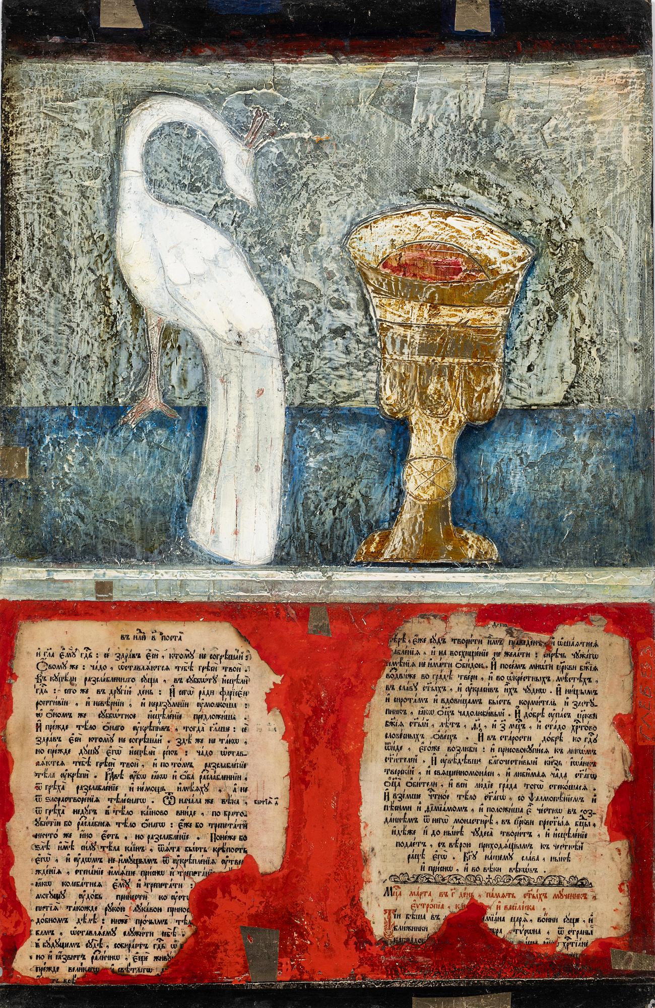 Gleb Bogomolov, Composition with Byzantine bird, signed 1983.