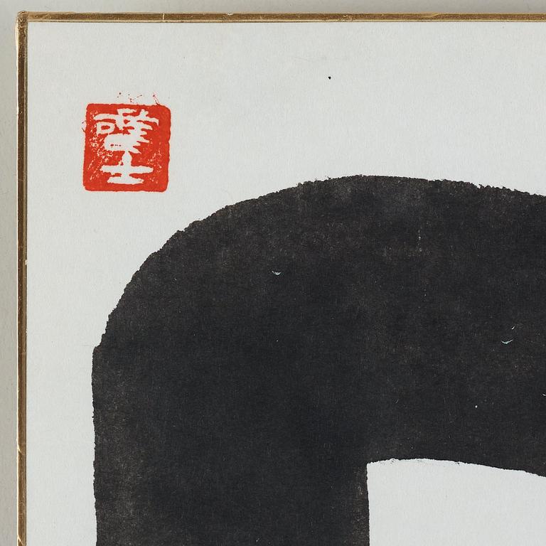 Two calligrapy ink on papers by unknown artist, China, 20th Century.