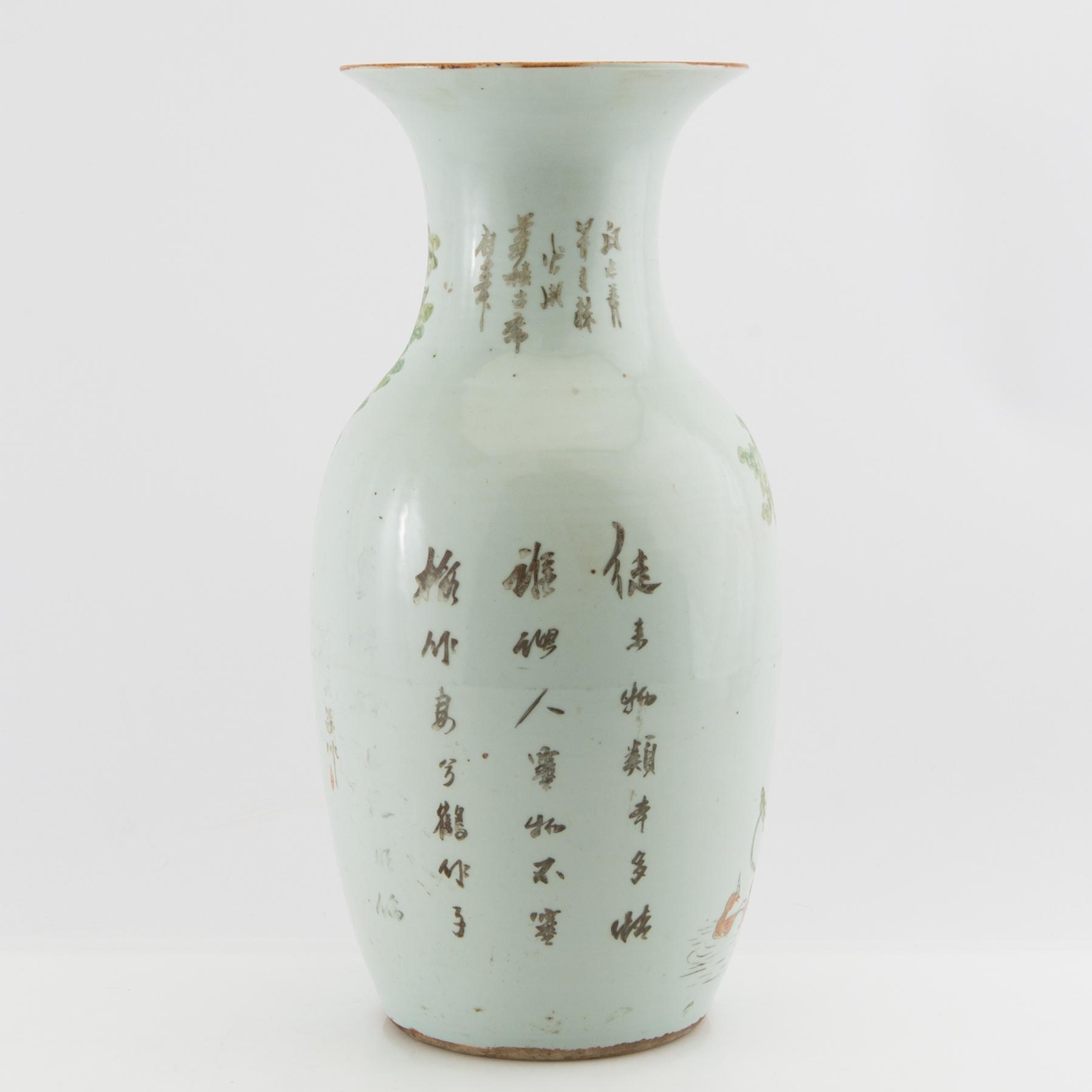 Floor vase China 20th century porcelain.