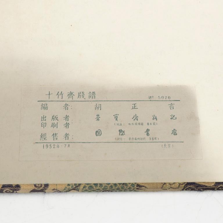 十竹齋書畫譜 四開 木版畫 A complete collection of Ten-Bamboo Studio decorative letter papers, Rongbaozhai in Beijing in 1952.