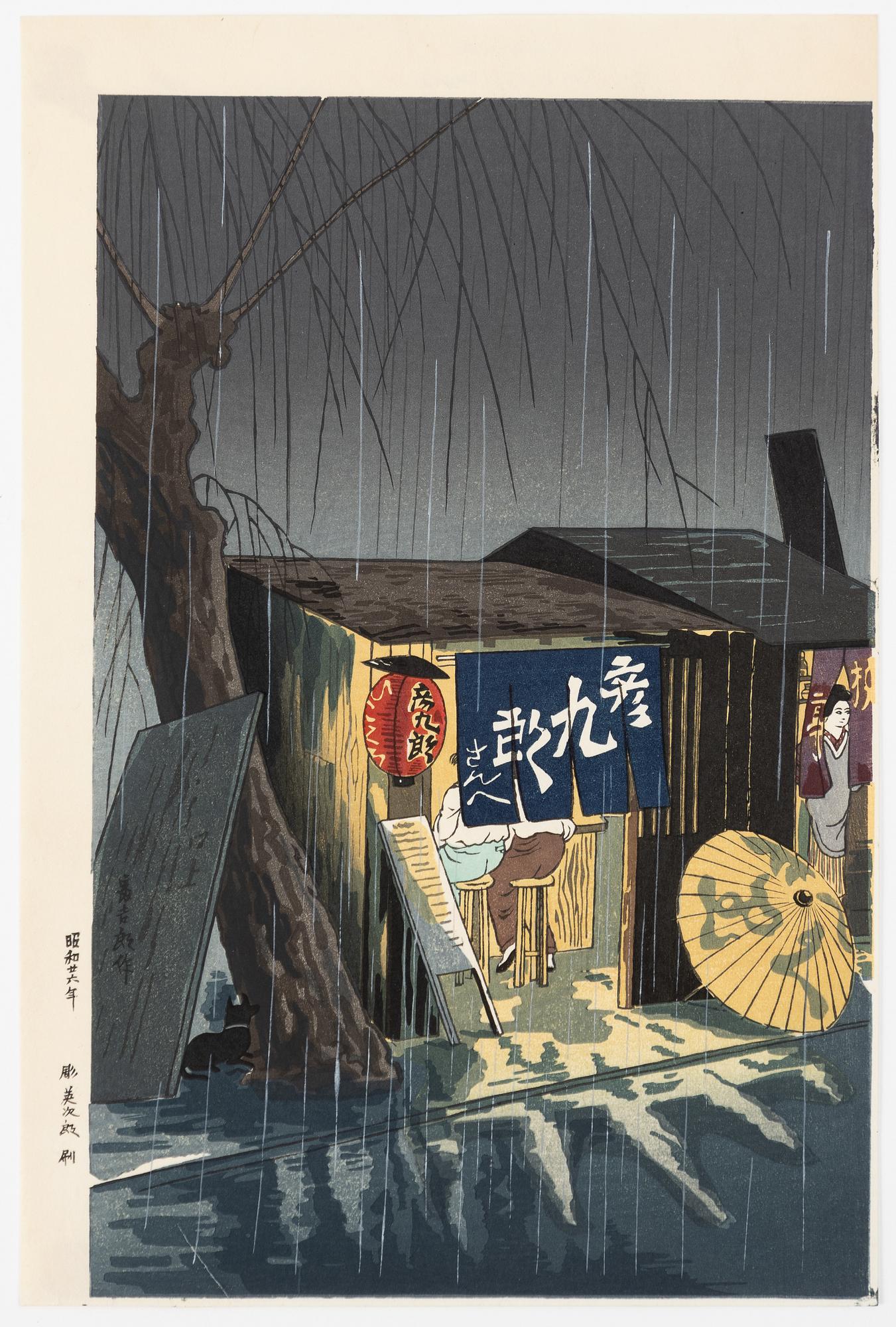 Tomikichirō Tokuriki, "Noodle Restaurant".