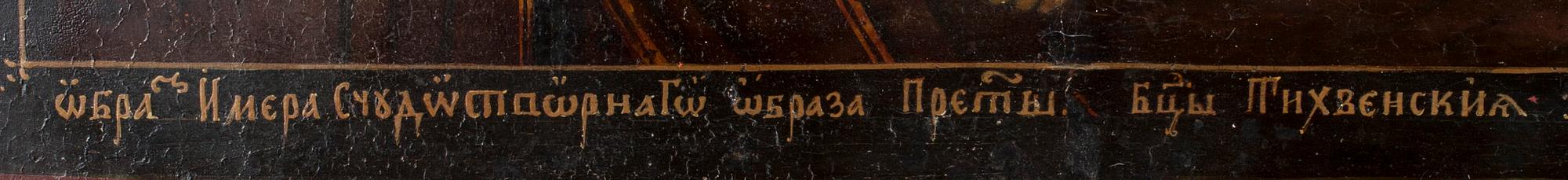 IKON, tempera på pannå, Ryssland 1800-talets slut.