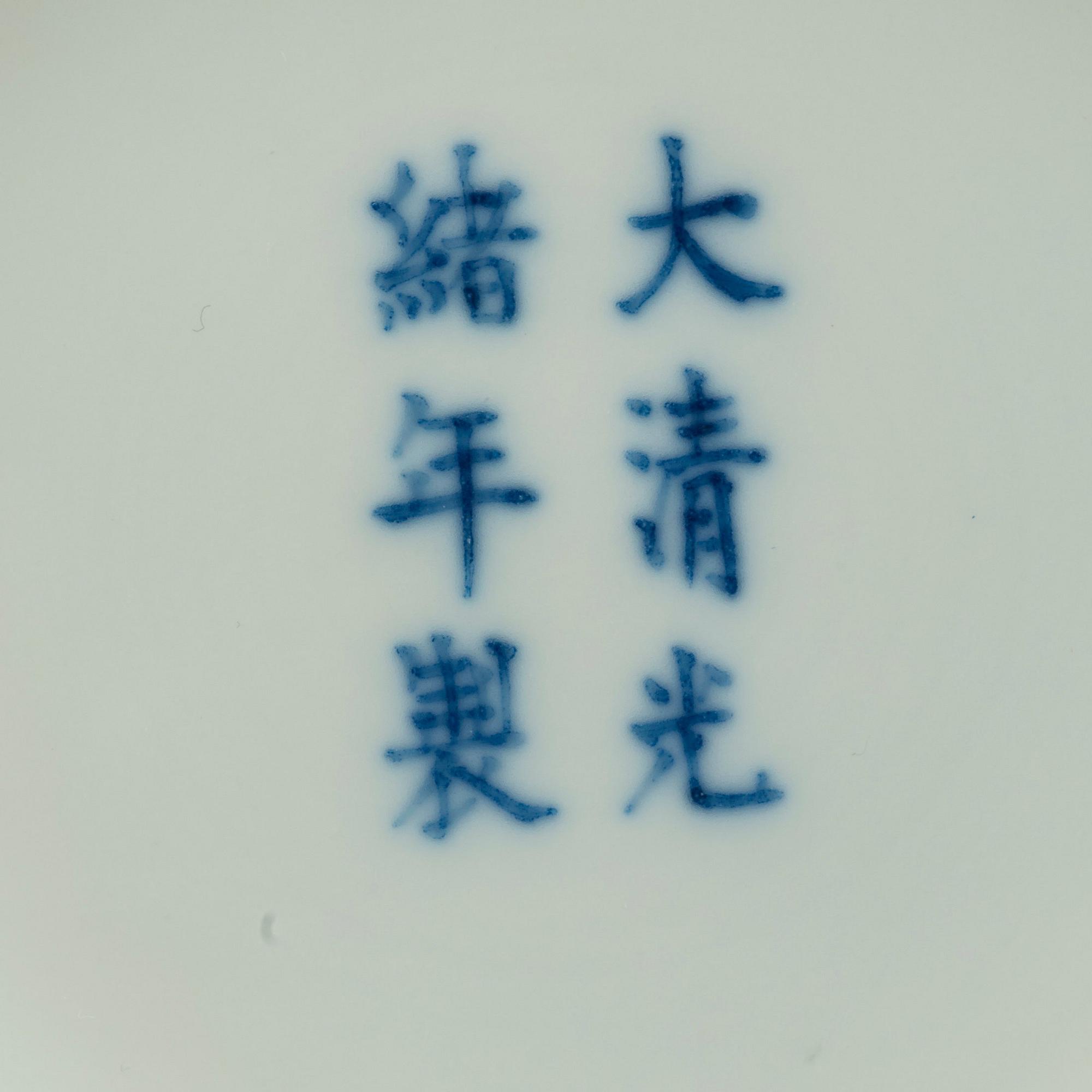 SKÅLFAT, ett par, porslin, Qing dynastin, Guangxu (1874-1908) märke och period.