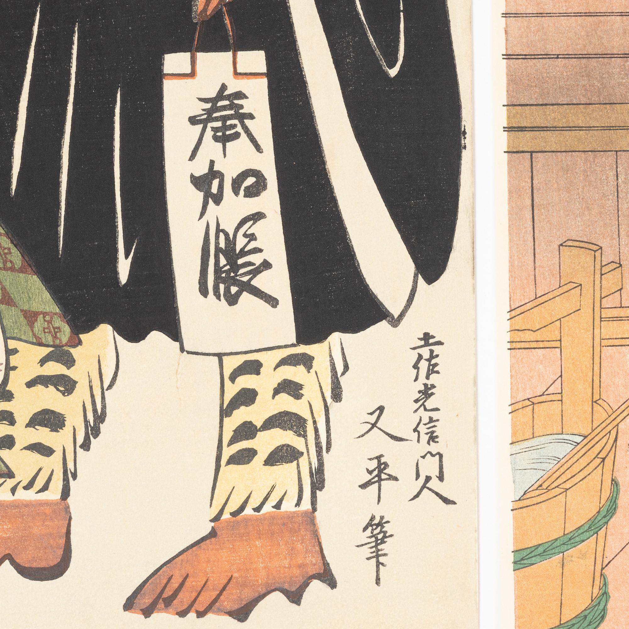 Five woodblock prints from a publication by "Tokyo Bijutsu Kankokai" (Tokyo Art Publishing Association" early 1900s.