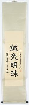 A scroll, lithography, 20th century.