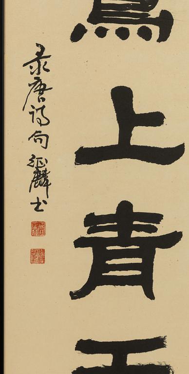 H. Du Zhenglin, två målningar, Kalligrafi, Kina, 1900-tal.