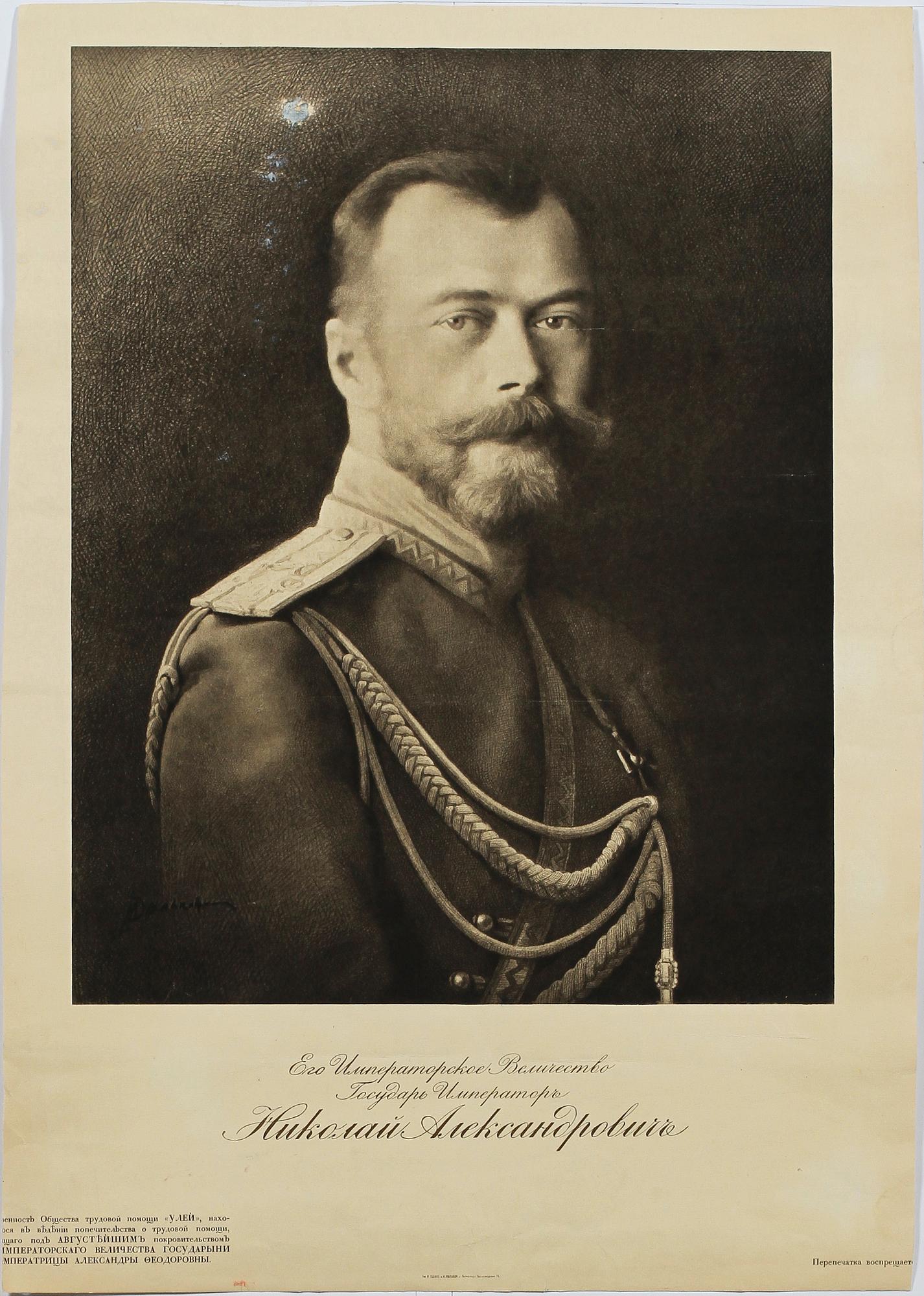 LITOGRAFISKT TRYCK, Ryssland tidigt 1900-tal.