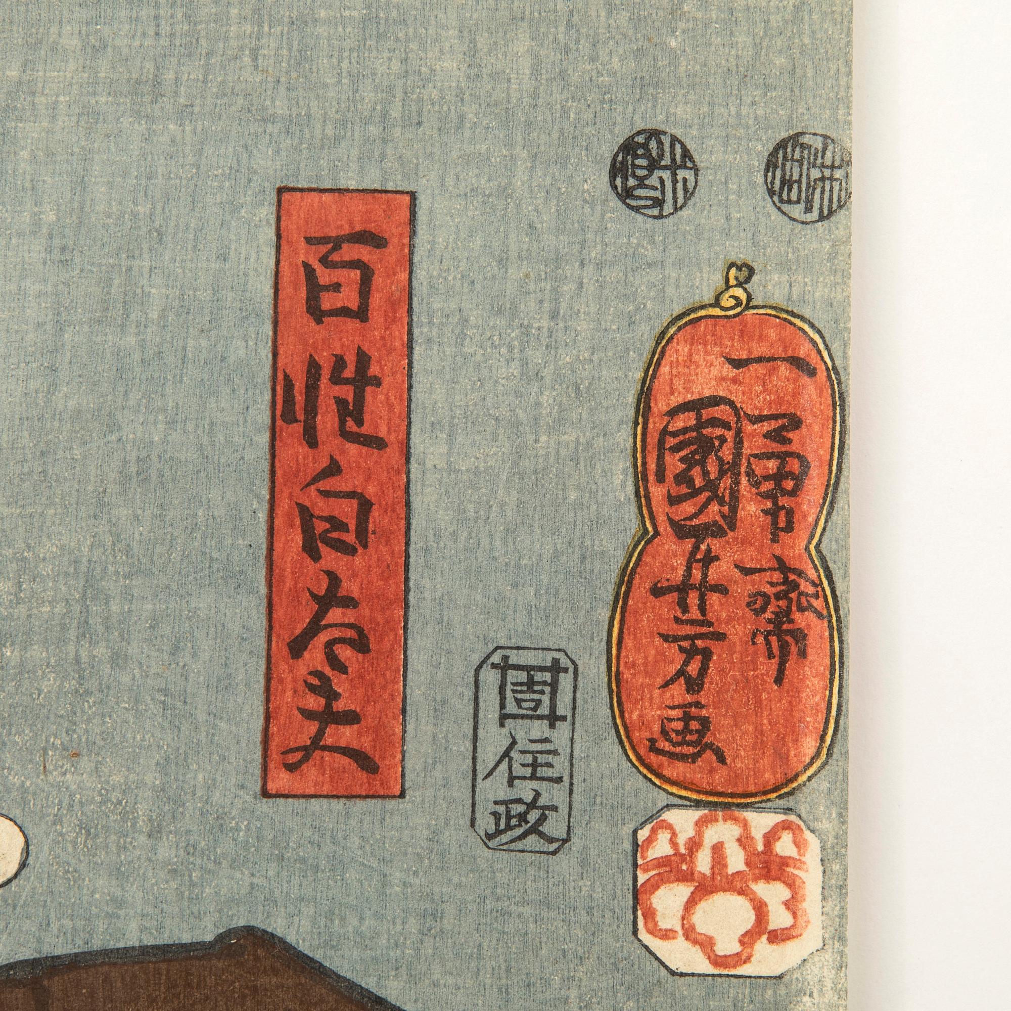 Utagawa Kunisada (Toyokuni III), Kabuki scene.