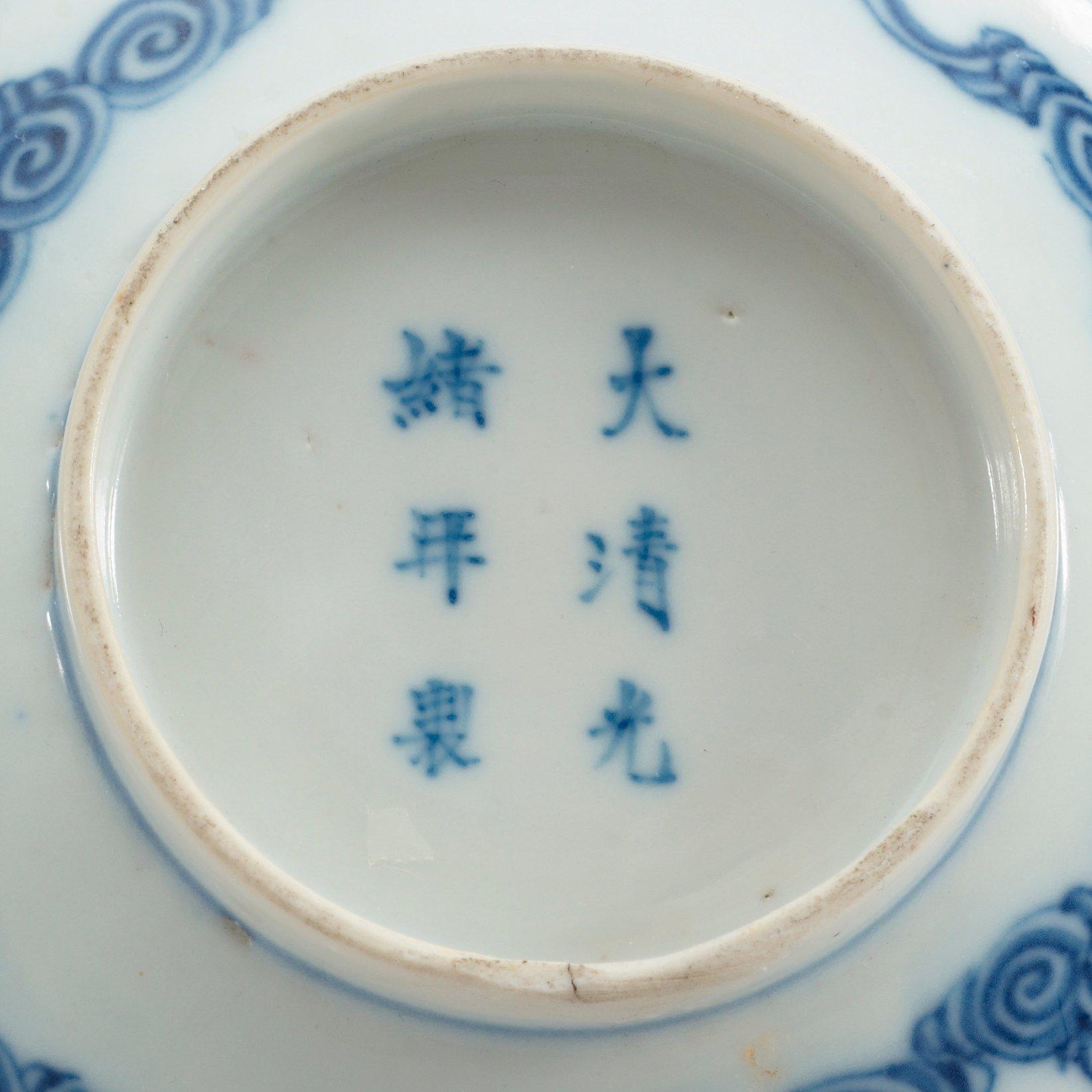 A blue and white 'bats' bowl, late Qing dynasty (1644-1912), with Guangxu six character mark.