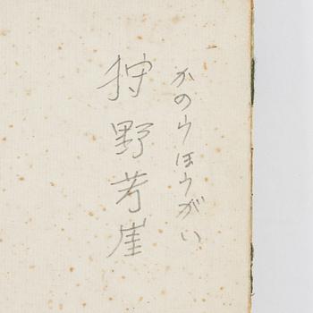 Konstnär från Utagawaskolan, Shunga album, Japan, sen Edo (1603 - 1868) eller Meiji (1868-1912). 14 målningar på siden.