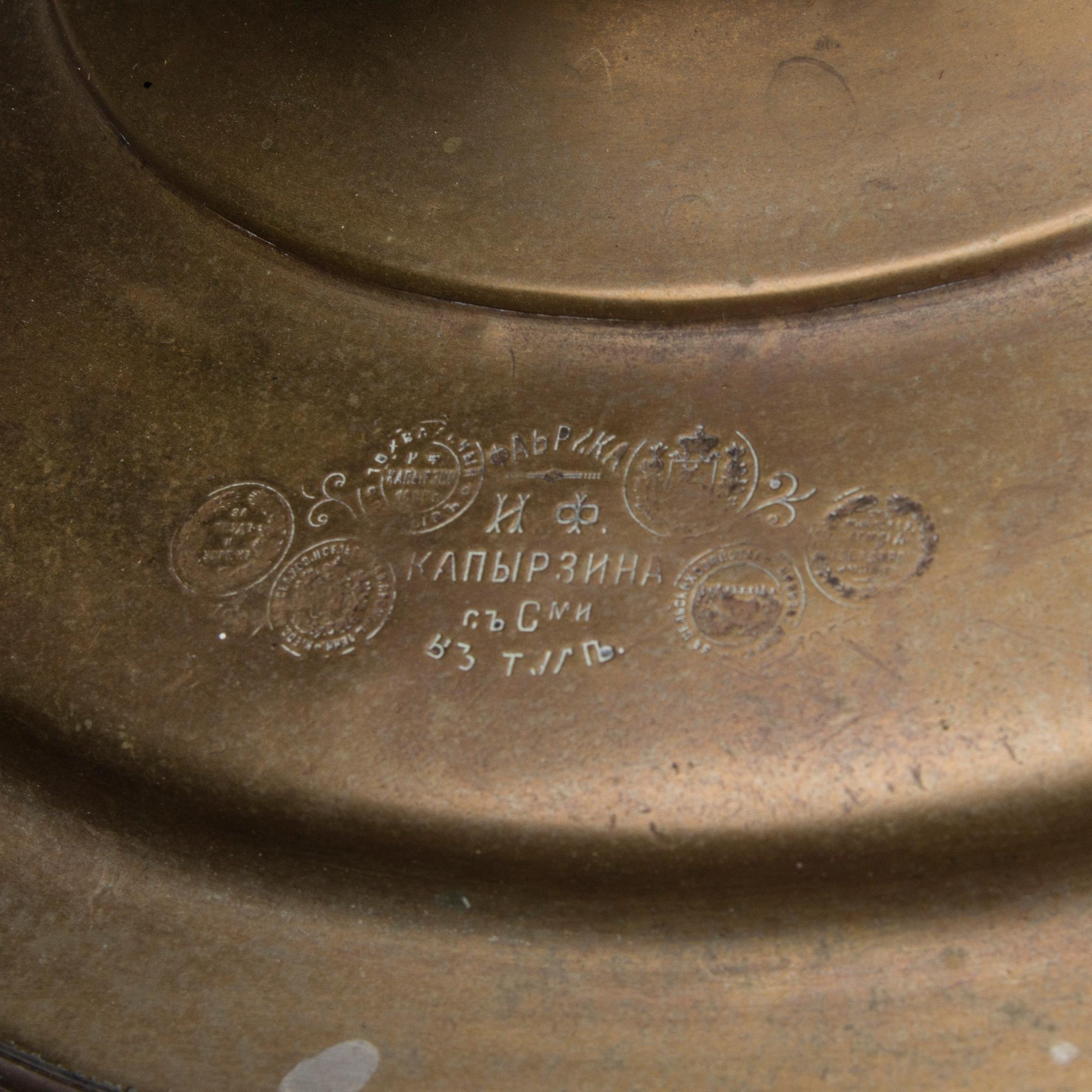 SAMOVAR, Kapyrzina, Ryssland, 1900-talets början.