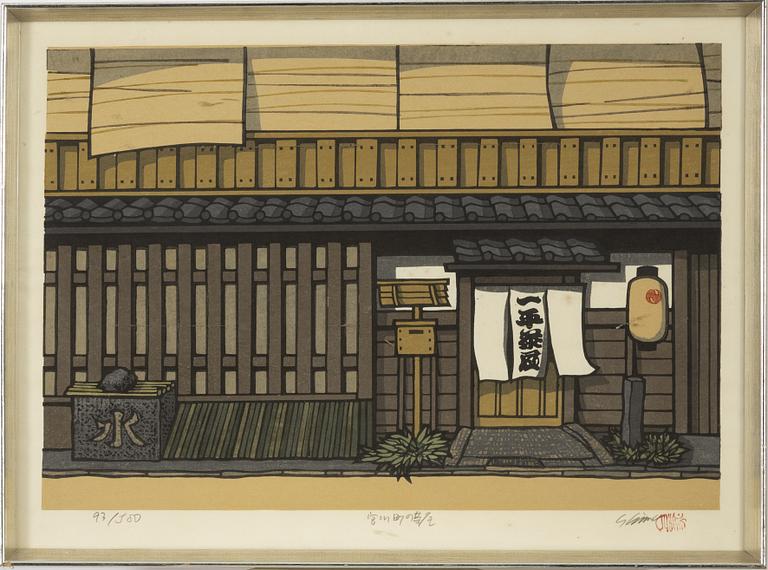 Katsuyuki Nishijima, a set of four woodblock prints, later part of the 20th Century.