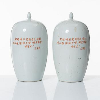 A pair of Chinese porcelain urns with covers, second part of the 20th century.