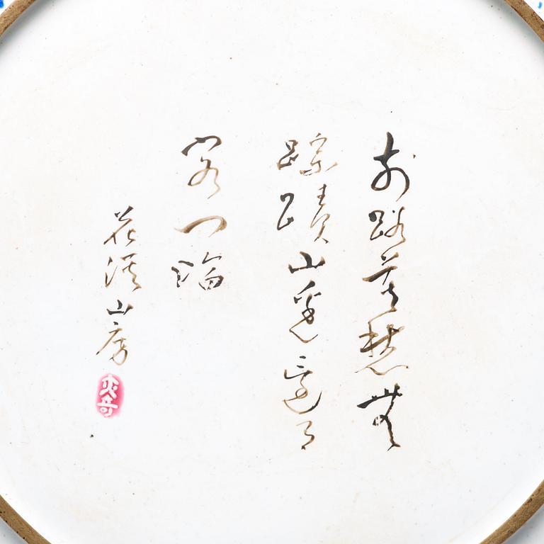 An enamelled dish, Qing dynasty, 18th Century.