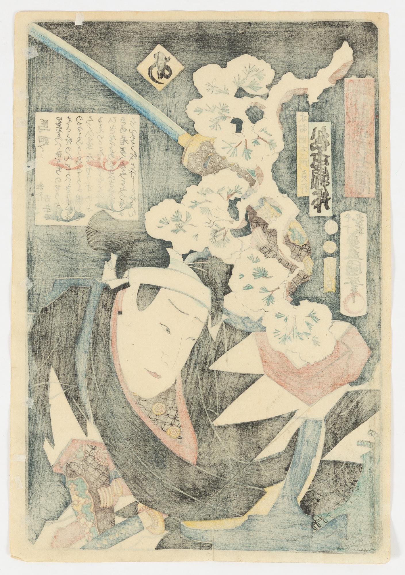 Utagawa Kunisada och Toyohara Kunichika (1835–1900), träsnitt ur serien 'Seichū gishi den'.