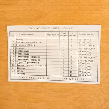 Sextant SNO-M, Sovjetunionen 1900-talets senare hälft.