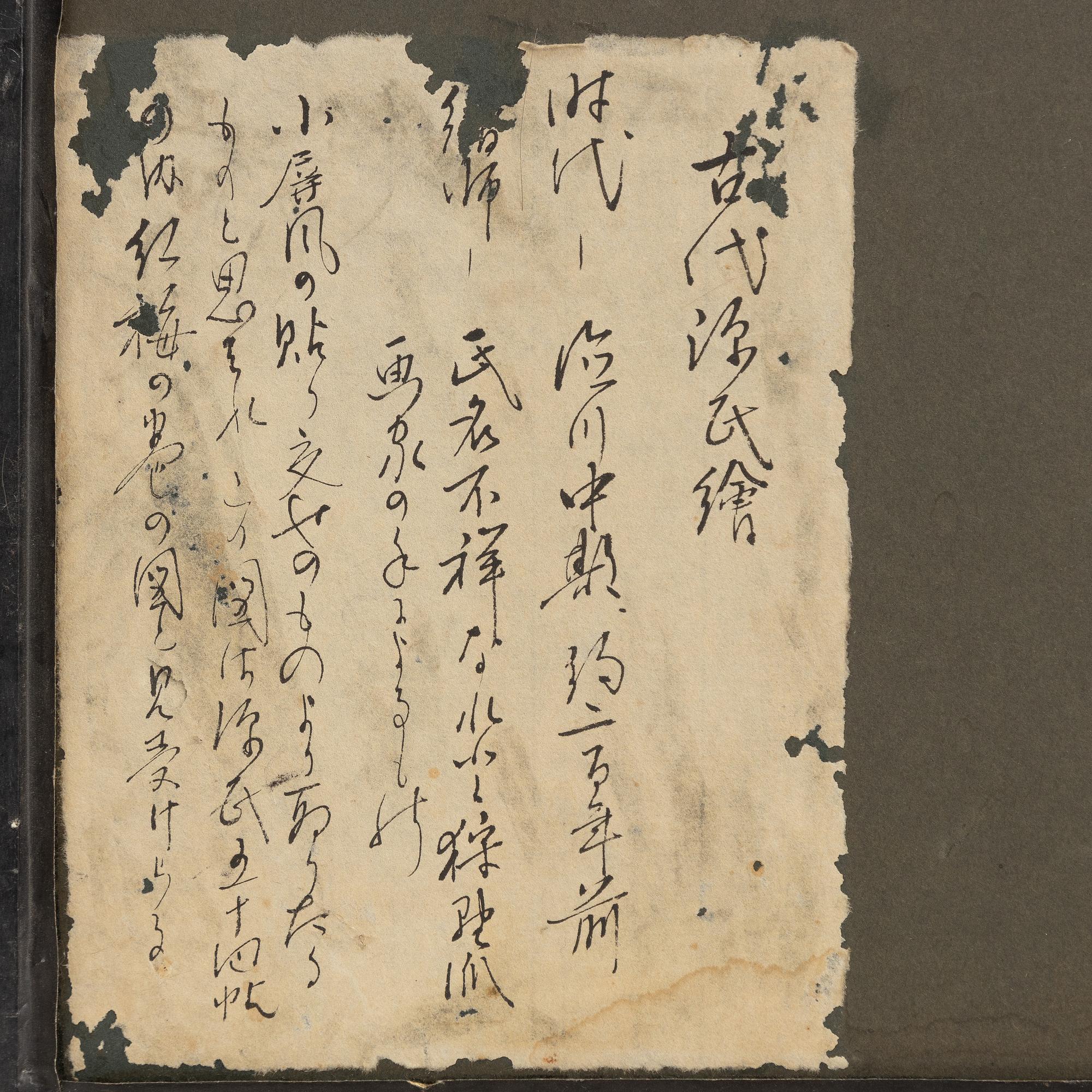 A set of two framed 'Kano School' paintings, Japan, circa 1900.