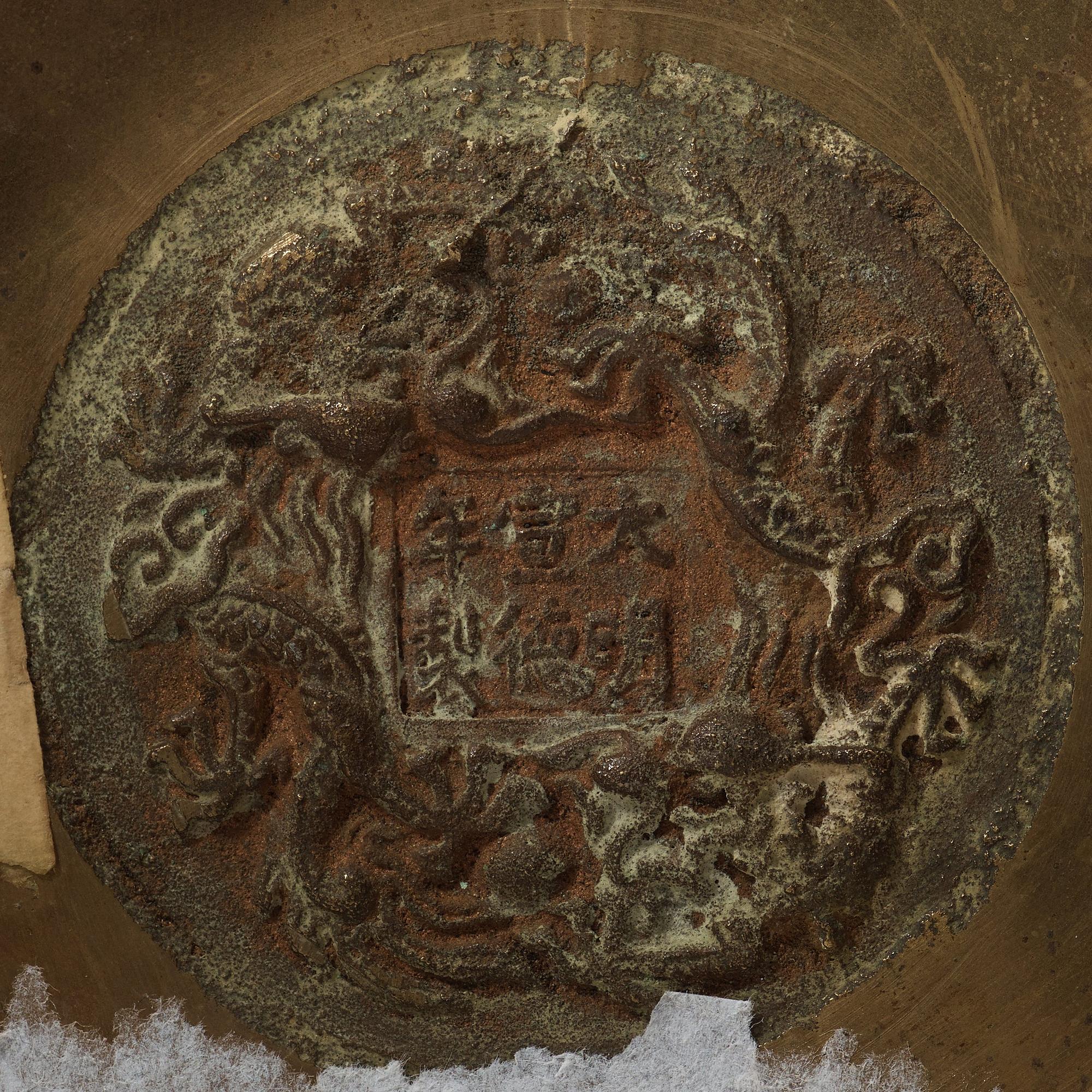 RÖKELSEKAR, brons. Qingdynastin, (1644-1912).