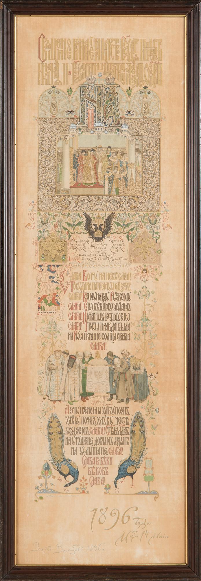 Viktor Mikhailovich Vasnetsov, Kruunajaismenu, Nikolai II ja Alexandra Feodorovna, 14. toukokuuta 1896.
