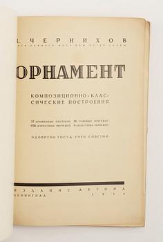 BOK, "Composition Classical Construction" Jakob Chernikhov, Society of Leningrad Architects, Leningrad, 1931.