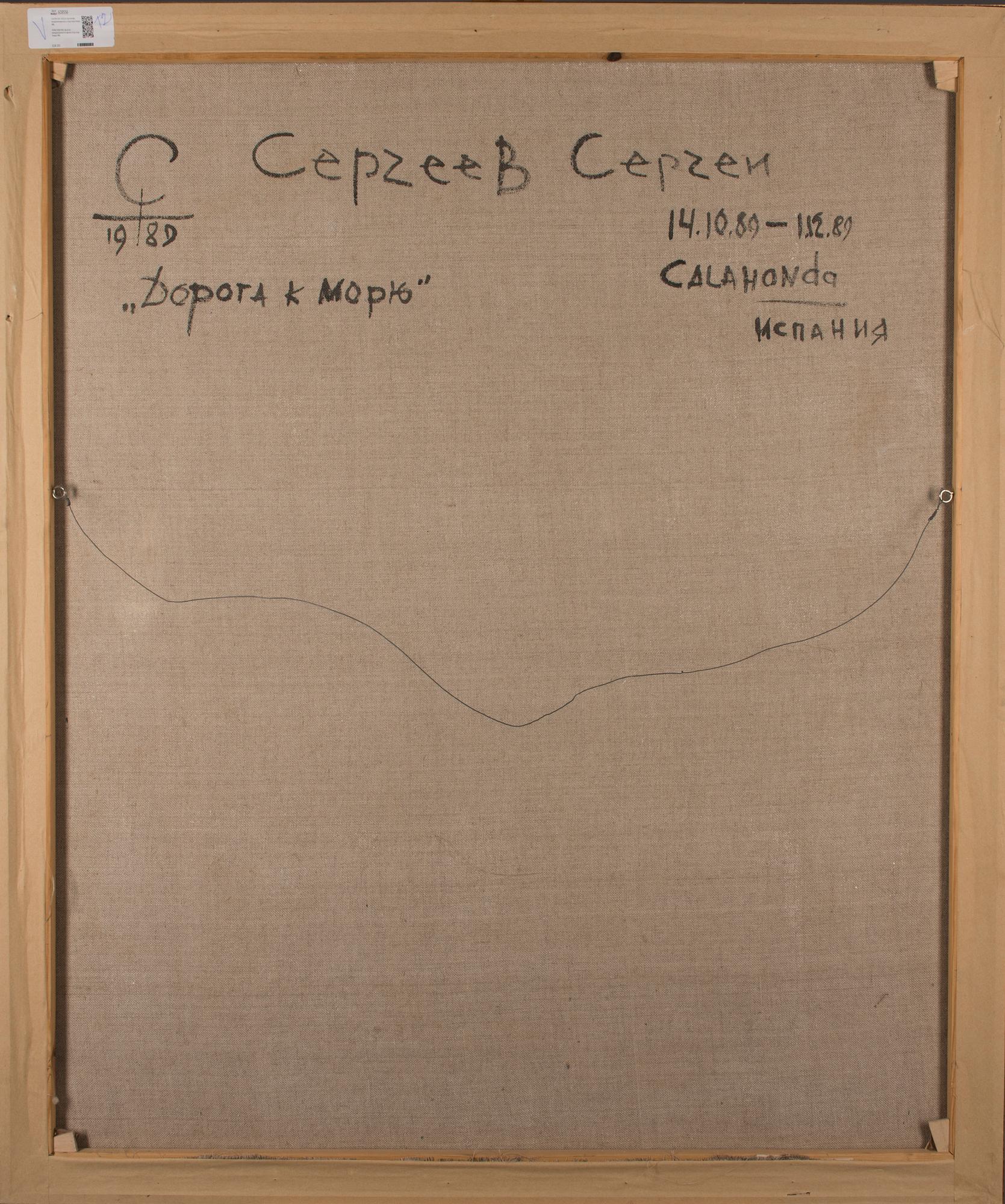 OKÄND KONSTNÄR, olja på duk, monogramsignerad och signerad a tergo Sergei Sergejev 1989.