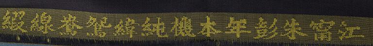 A set of three silk fabrics, China and Japan, late Qing and 20th Century.