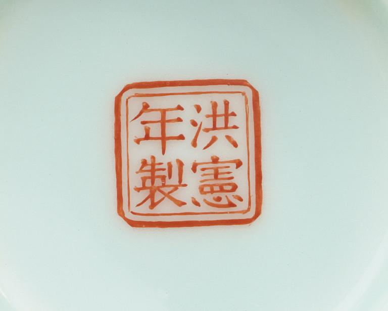 SKÅL, porslin. Kina, 1900-tal, med Hongxian fyra karaktärers märke i rött.