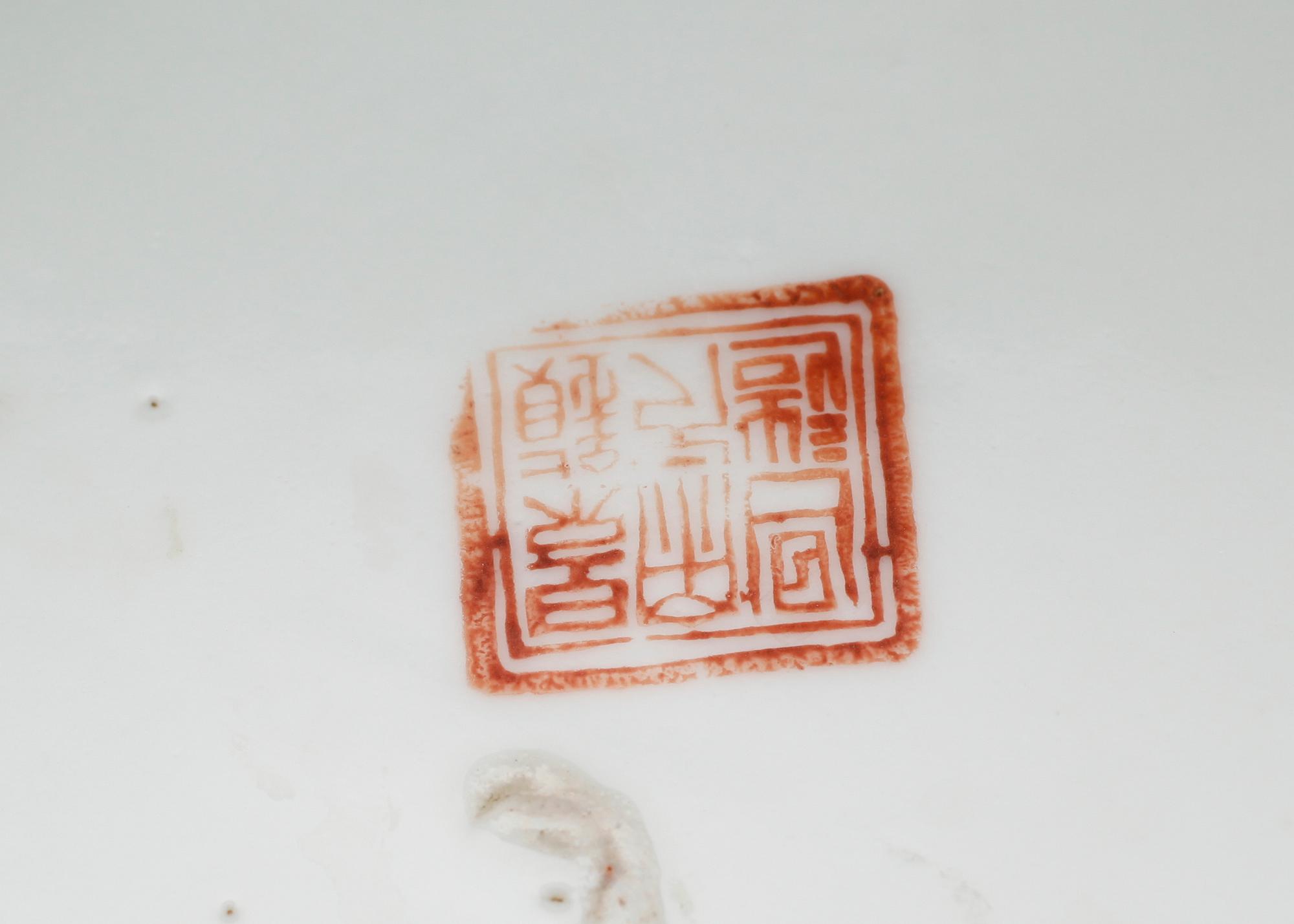 LOCKSKÅL, porslin, Kina, 1800-/1900-tal.
