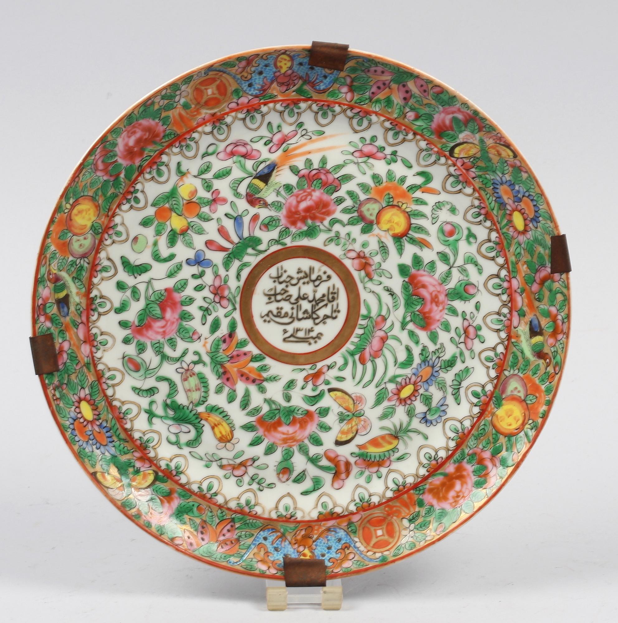 FAT, porslin, Kina. 1800/1900-tal.