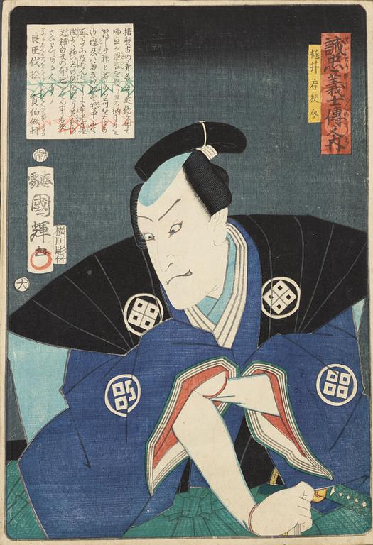 Utagawa Yoshiiku and Kuniteru, Kabuki actors.