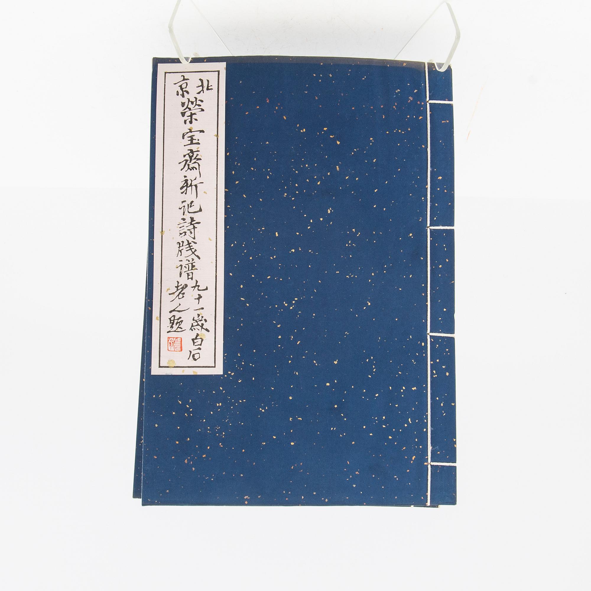 Qi Baishi, album med träsnitt, utgiven av Rong Bao Zhai, Beijing, 1951.