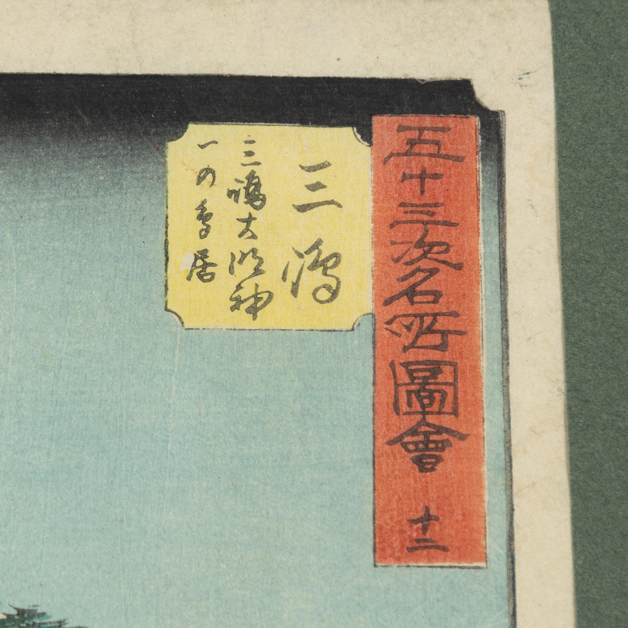 Ando Utagawa Hiroshige, "Mishima: First Gate of the Shrine of Mishima Daimyōjin".