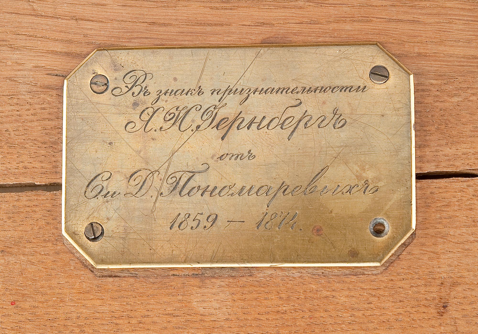 RUSSIAN TEA SERVICE 6 PARTS IN OAK CHEST.