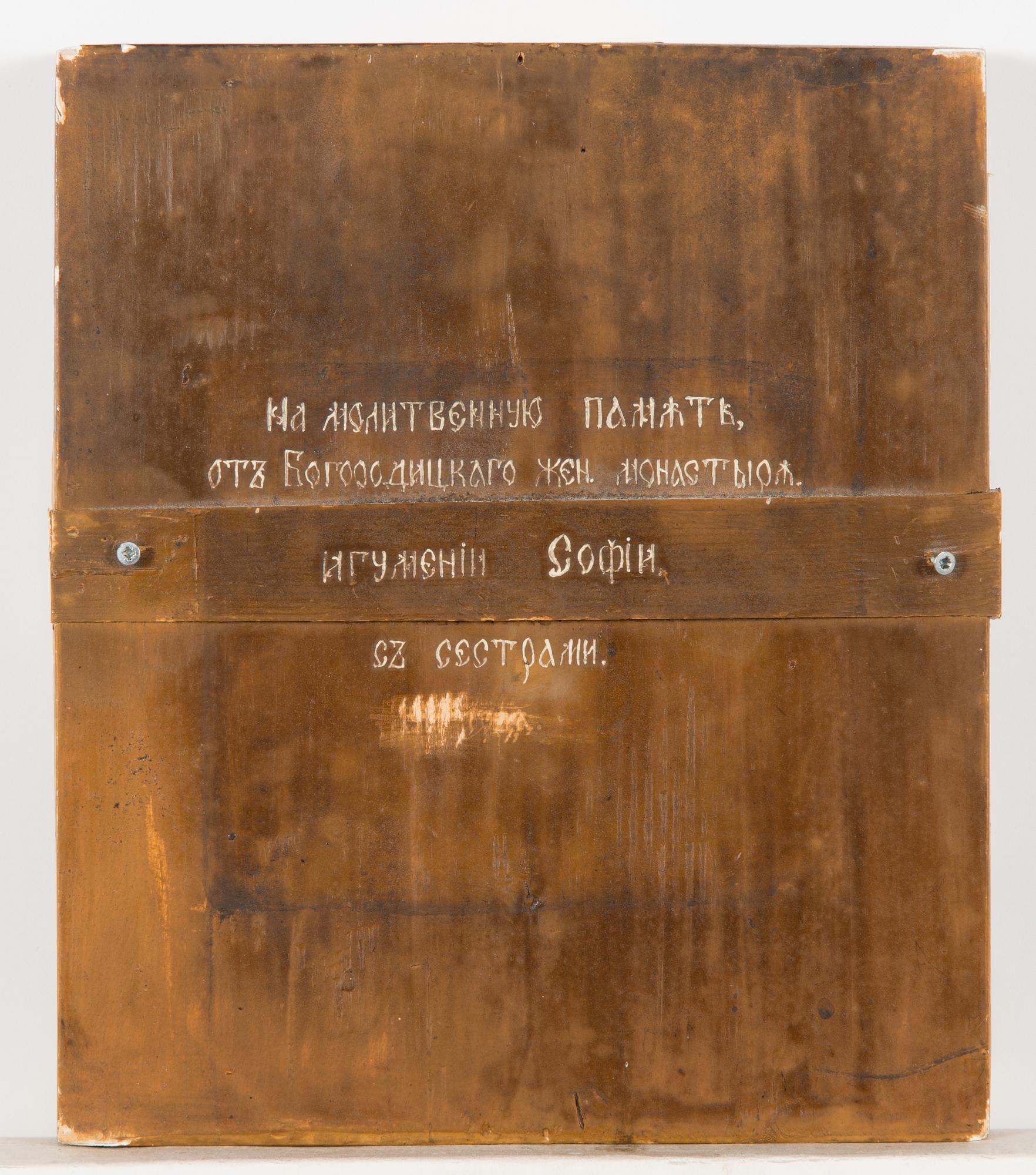 A late 19th century Russian icon.