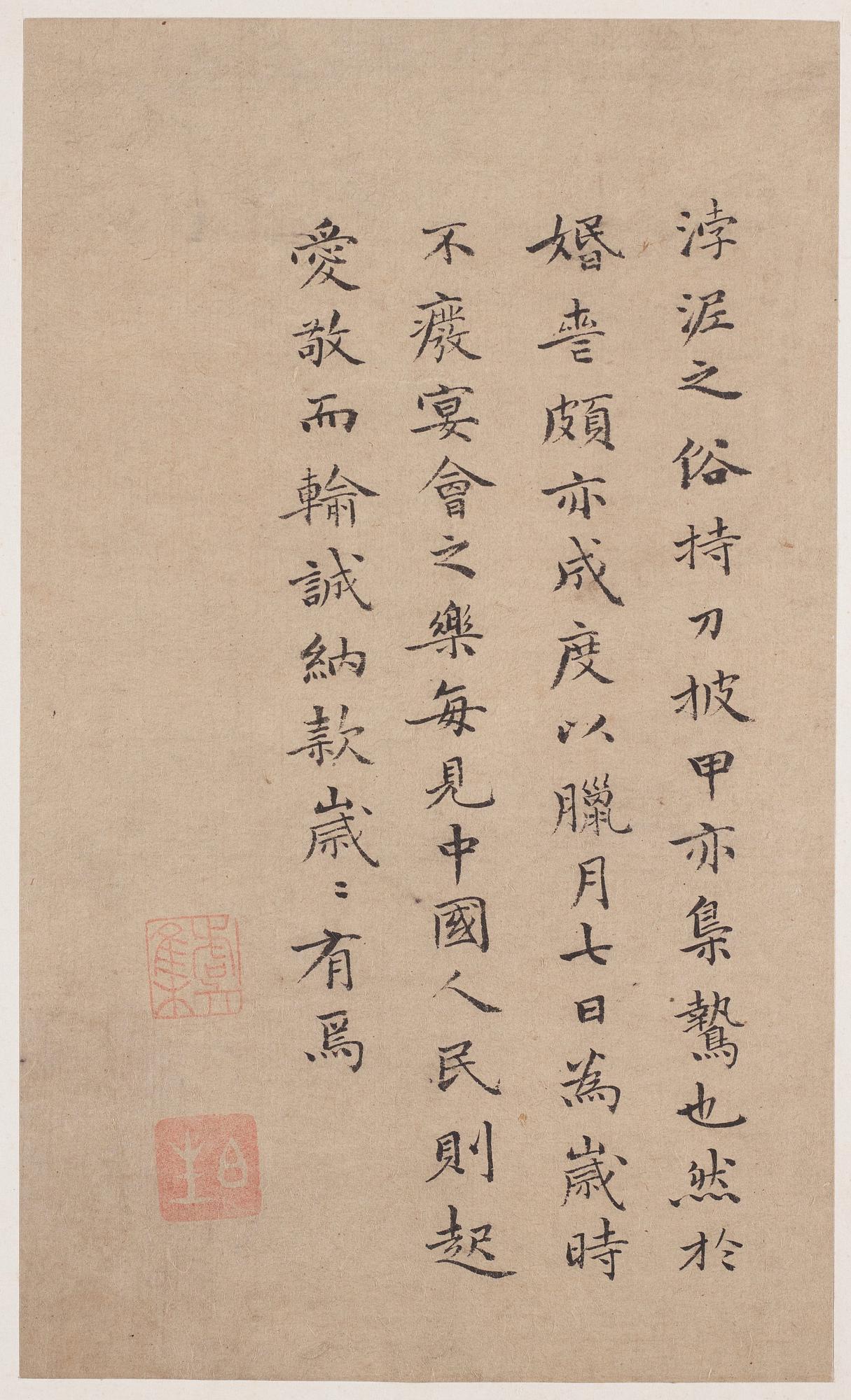 Album med målningar föreställande Envoyéer som kommer med gåvor, 职贡图 (Zhigong tu), troligen 1600-tal, efter äldre mästa.