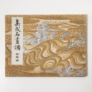 Arashino Shusui, Kano, "The essential pictures of Kano School".