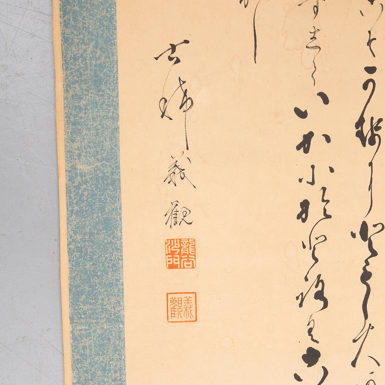 A Japanese Kakemon, 20th century.