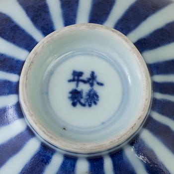 A Chinese blue and white Ming style bowl, 20th century.